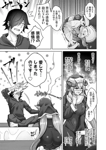 COMIC Grape Vol. 118 Fhentai - Page 84