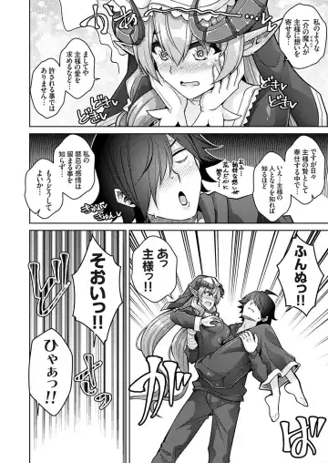 COMIC Grape Vol. 118 Fhentai - Page 85