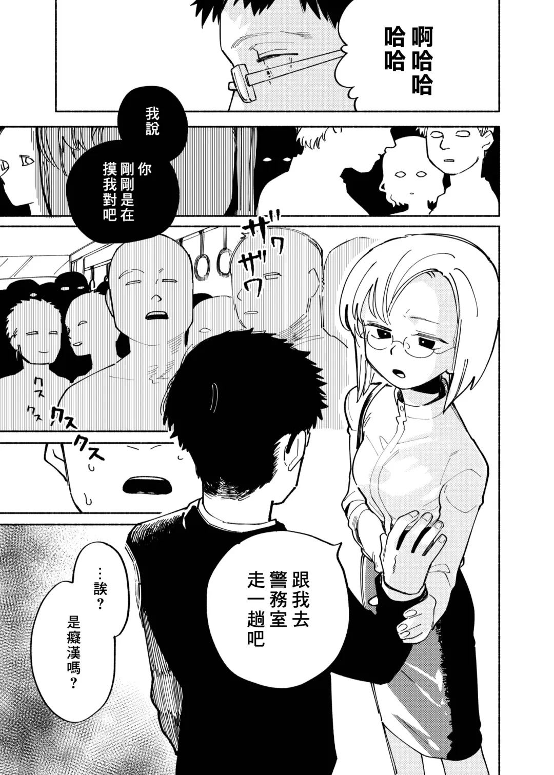 [Ocha] Batsuichi Otoko to Shounen Choukyou Mesuiki File | 離異男子與少年調教雌性高潮檔案 (decensored) Fhentai - Page 23