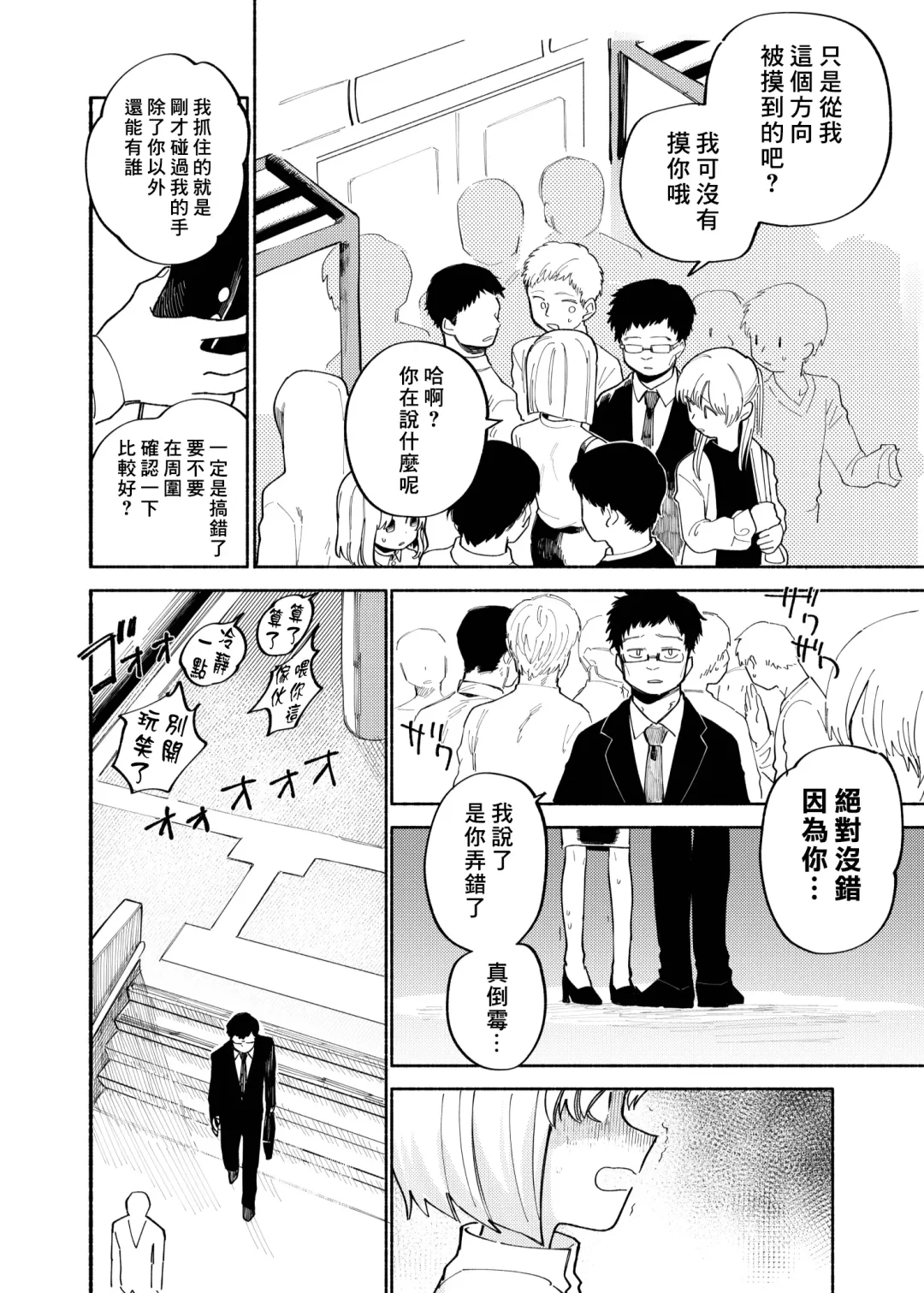 [Ocha] Batsuichi Otoko to Shounen Choukyou Mesuiki File | 離異男子與少年調教雌性高潮檔案 (decensored) Fhentai - Page 24