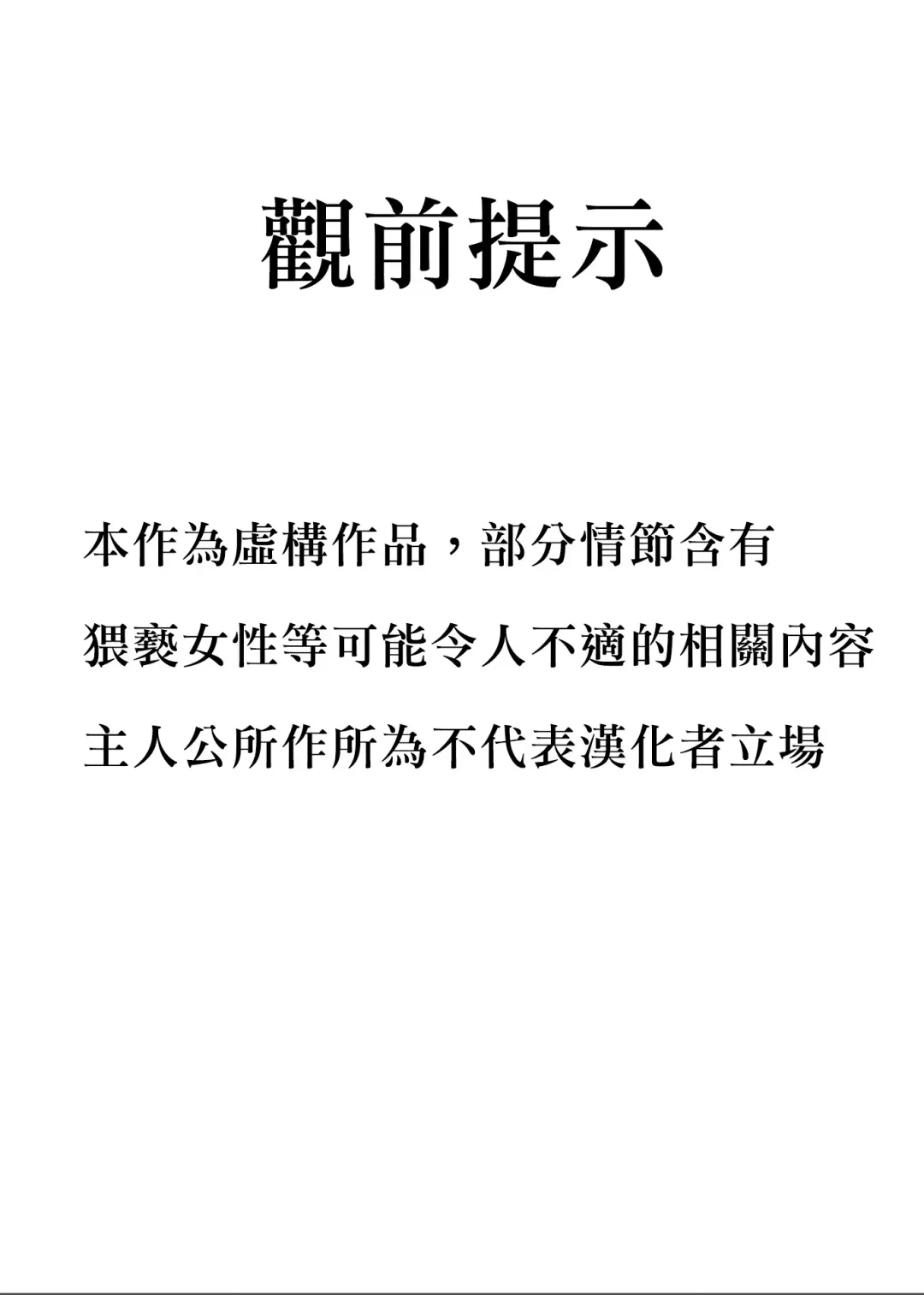 [Ocha] Batsuichi Otoko to Shounen Choukyou Mesuiki File | 離異男子與少年調教雌性高潮檔案 (decensored) Fhentai - Page 3