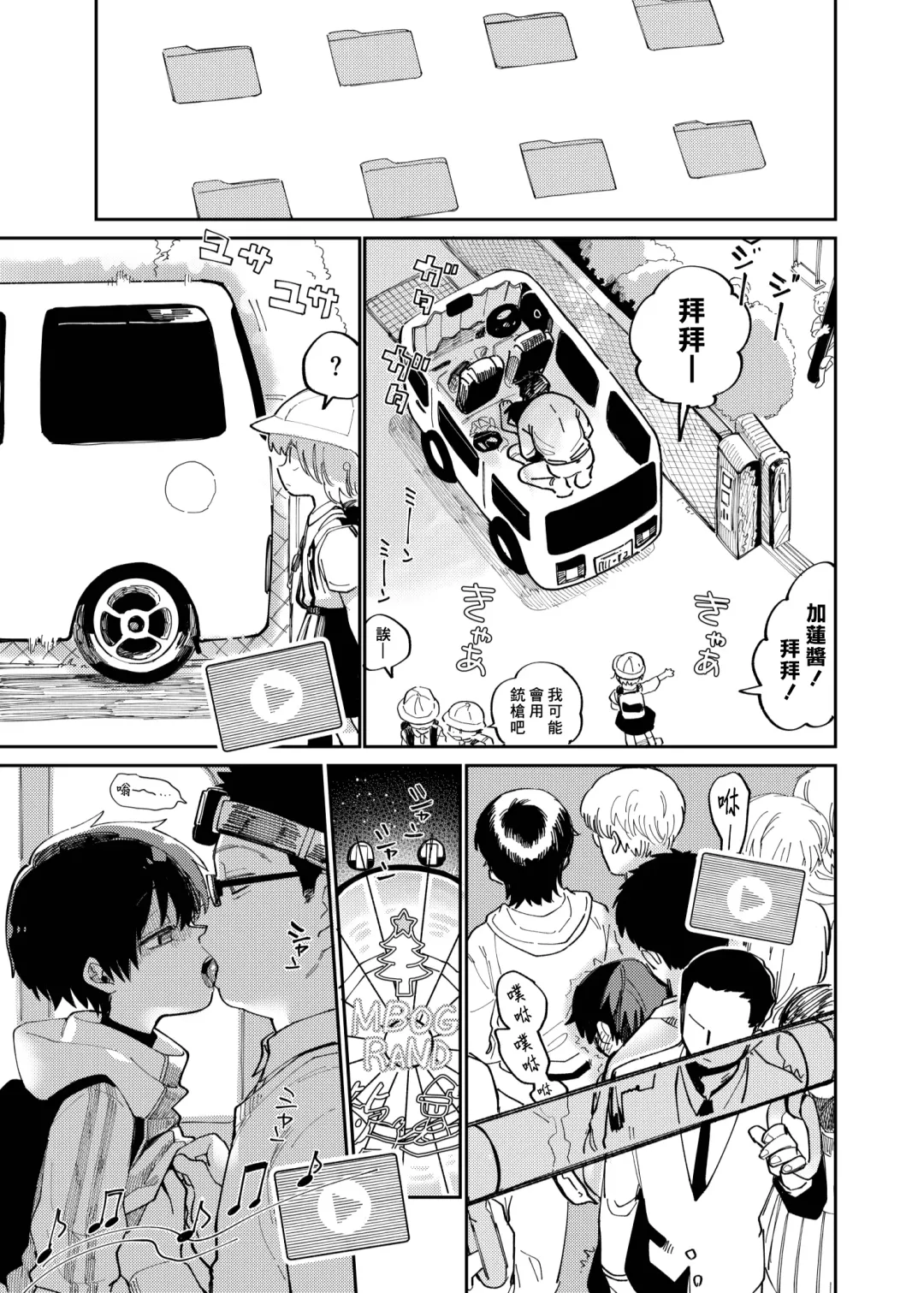 [Ocha] Batsuichi Otoko to Shounen Choukyou Mesuiki File | 離異男子與少年調教雌性高潮檔案 (decensored) Fhentai - Page 37