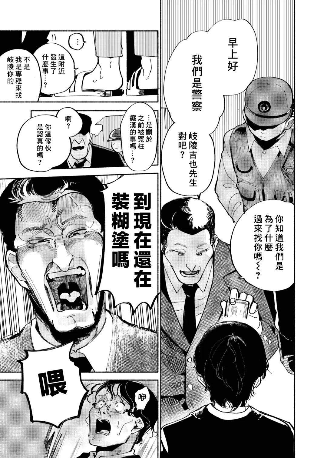 [Ocha] Batsuichi Otoko to Shounen Choukyou Mesuiki File | 離異男子與少年調教雌性高潮檔案 (decensored) Fhentai - Page 47