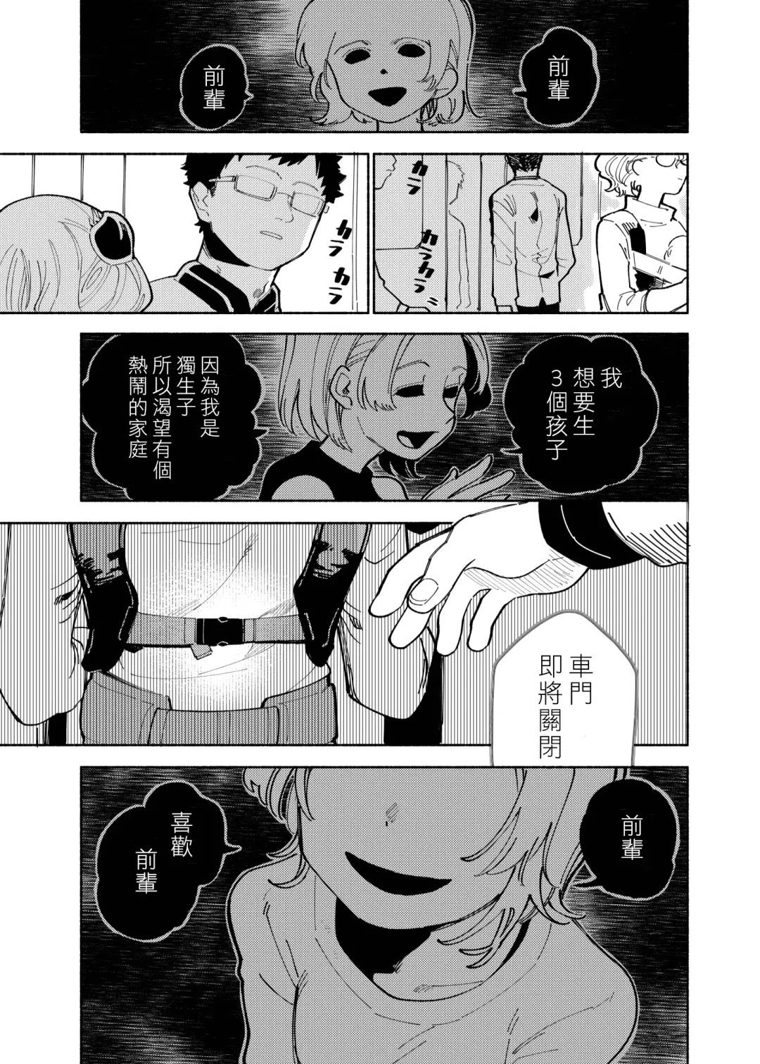 [Ocha] Batsuichi Otoko to Shounen Choukyou Mesuiki File | 離異男子與少年調教雌性高潮檔案 (decensored) Fhentai - Page 5
