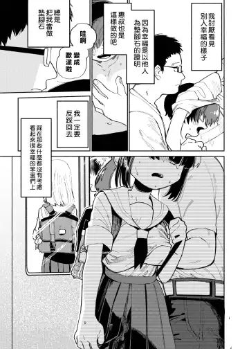 [Ocha] Batsuichi Otoko to Shounen Choukyou Mesuiki File | 離異男子與少年調教雌性高潮檔案 (decensored) Fhentai - Page 17