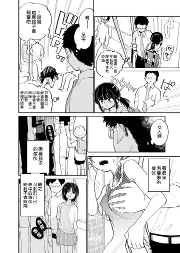 [Ocha] Batsuichi Otoko to Shounen Choukyou Mesuiki File | 離異男子與少年調教雌性高潮檔案 (decensored) Fhentai - Page 18