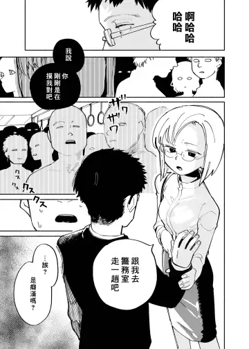 [Ocha] Batsuichi Otoko to Shounen Choukyou Mesuiki File | 離異男子與少年調教雌性高潮檔案 (decensored) Fhentai - Page 23