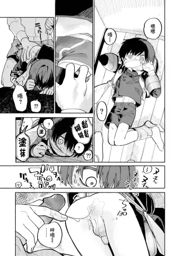 [Ocha] Batsuichi Otoko to Shounen Choukyou Mesuiki File | 離異男子與少年調教雌性高潮檔案 (decensored) Fhentai - Page 29
