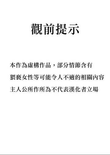 [Ocha] Batsuichi Otoko to Shounen Choukyou Mesuiki File | 離異男子與少年調教雌性高潮檔案 (decensored) Fhentai - Page 3