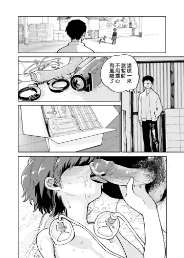 [Ocha] Batsuichi Otoko to Shounen Choukyou Mesuiki File | 離異男子與少年調教雌性高潮檔案 (decensored) Fhentai - Page 34