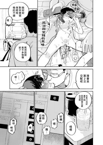 [Ocha] Batsuichi Otoko to Shounen Choukyou Mesuiki File | 離異男子與少年調教雌性高潮檔案 (decensored) Fhentai - Page 35