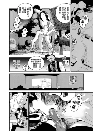 [Ocha] Batsuichi Otoko to Shounen Choukyou Mesuiki File | 離異男子與少年調教雌性高潮檔案 (decensored) Fhentai - Page 36