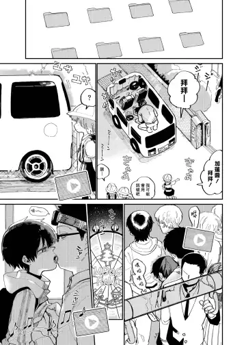 [Ocha] Batsuichi Otoko to Shounen Choukyou Mesuiki File | 離異男子與少年調教雌性高潮檔案 (decensored) Fhentai - Page 37