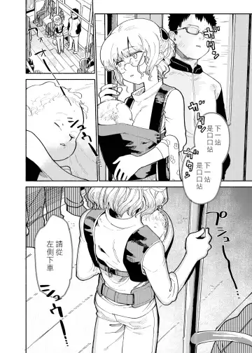 [Ocha] Batsuichi Otoko to Shounen Choukyou Mesuiki File | 離異男子與少年調教雌性高潮檔案 (decensored) Fhentai - Page 4