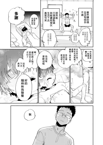 [Ocha] Batsuichi Otoko to Shounen Choukyou Mesuiki File | 離異男子與少年調教雌性高潮檔案 (decensored) Fhentai - Page 43