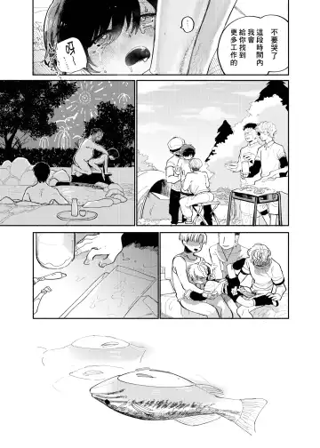 [Ocha] Batsuichi Otoko to Shounen Choukyou Mesuiki File | 離異男子與少年調教雌性高潮檔案 (decensored) Fhentai - Page 45