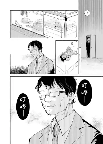 [Ocha] Batsuichi Otoko to Shounen Choukyou Mesuiki File | 離異男子與少年調教雌性高潮檔案 (decensored) Fhentai - Page 46