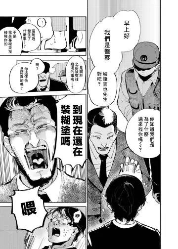 [Ocha] Batsuichi Otoko to Shounen Choukyou Mesuiki File | 離異男子與少年調教雌性高潮檔案 (decensored) Fhentai - Page 47