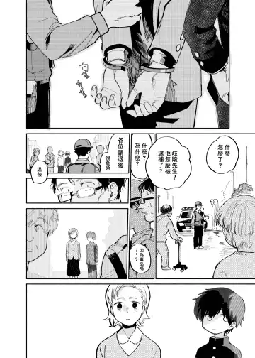 [Ocha] Batsuichi Otoko to Shounen Choukyou Mesuiki File | 離異男子與少年調教雌性高潮檔案 (decensored) Fhentai - Page 48