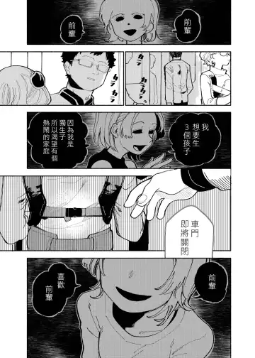 [Ocha] Batsuichi Otoko to Shounen Choukyou Mesuiki File | 離異男子與少年調教雌性高潮檔案 (decensored) Fhentai - Page 5