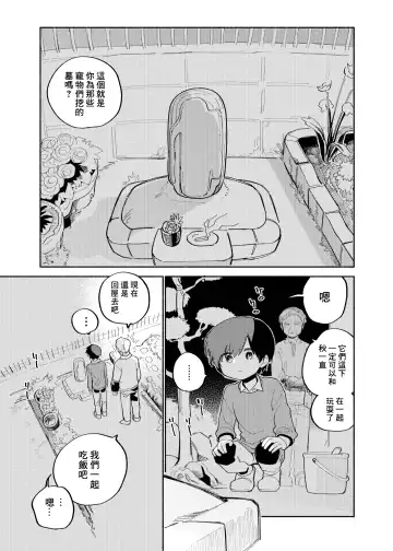 [Ocha] Batsuichi Otoko to Shounen Choukyou Mesuiki File | 離異男子與少年調教雌性高潮檔案 (decensored) Fhentai - Page 55