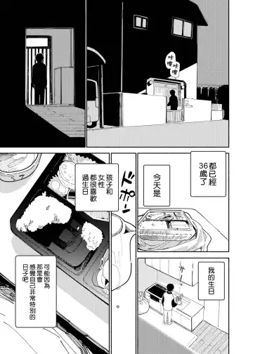 [Ocha] Batsuichi Otoko to Shounen Choukyou Mesuiki File | 離異男子與少年調教雌性高潮檔案 (decensored) Fhentai - Page 7