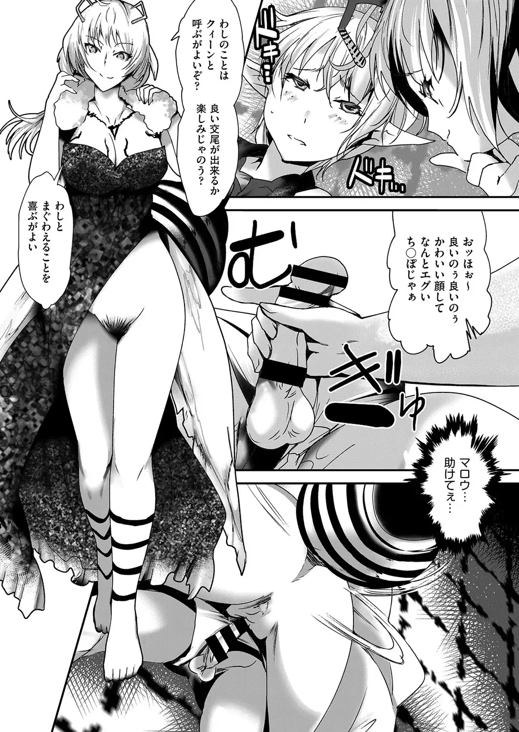 COMIC AUN Kai Vol. 26 Fhentai - Page 134