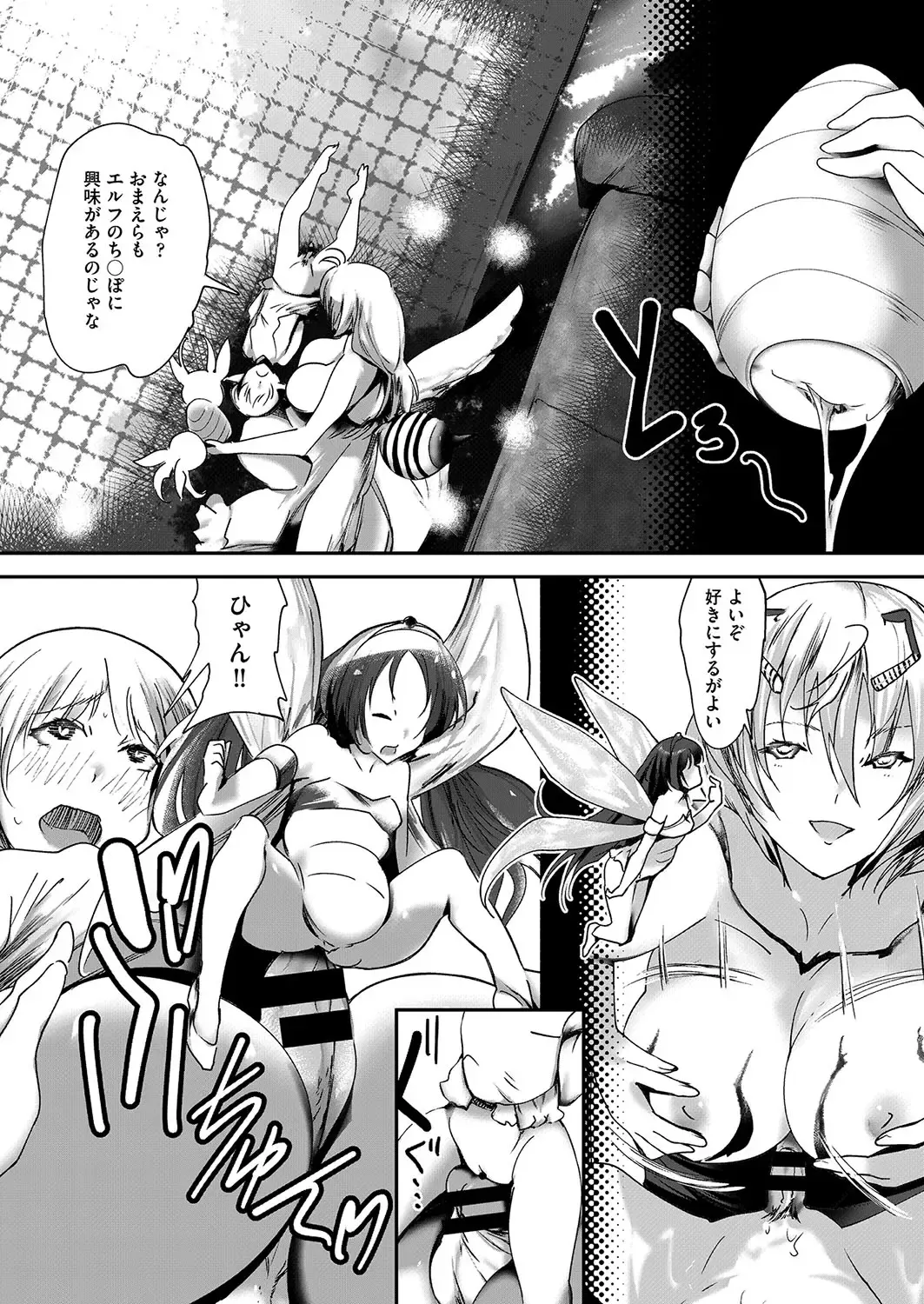 COMIC AUN Kai Vol. 26 Fhentai - Page 140