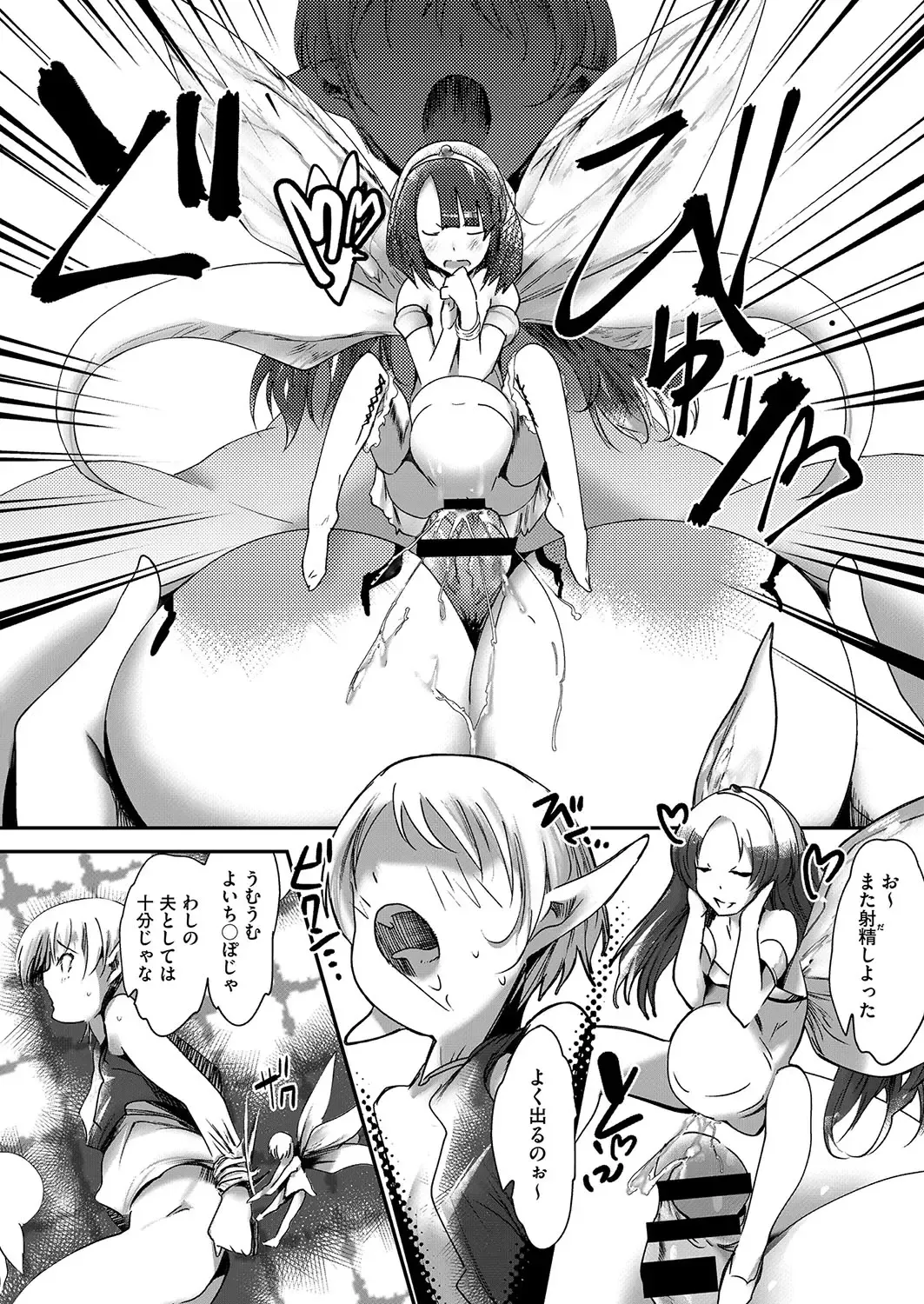 COMIC AUN Kai Vol. 26 Fhentai - Page 142