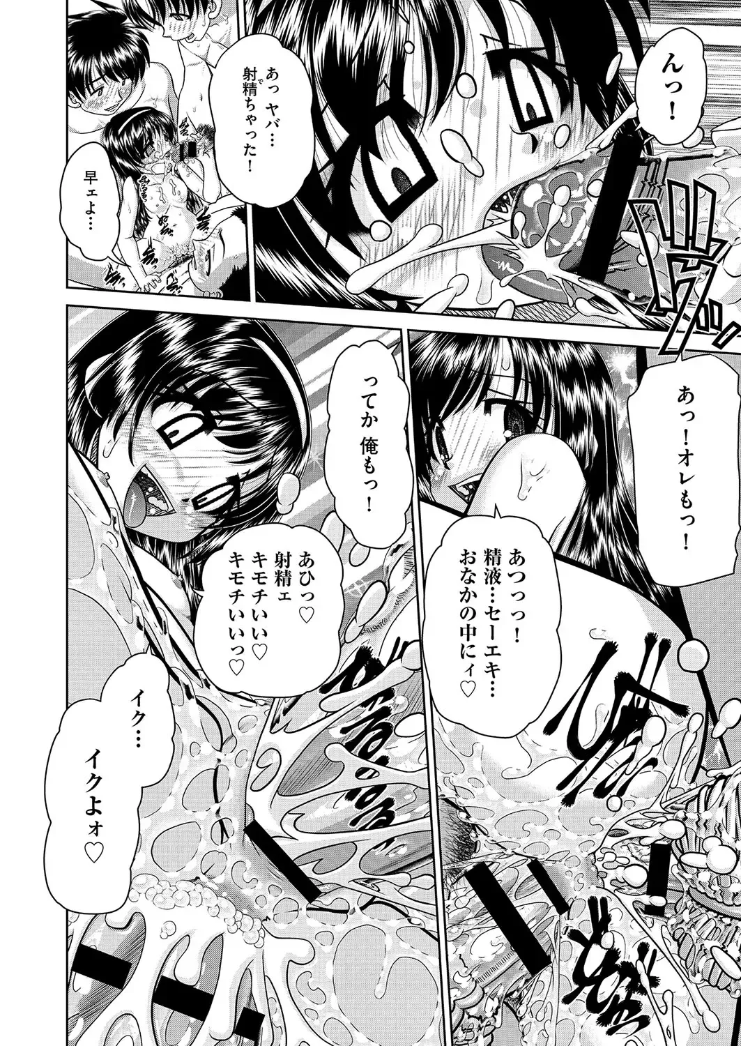 COMIC AUN Kai Vol. 26 Fhentai - Page 35