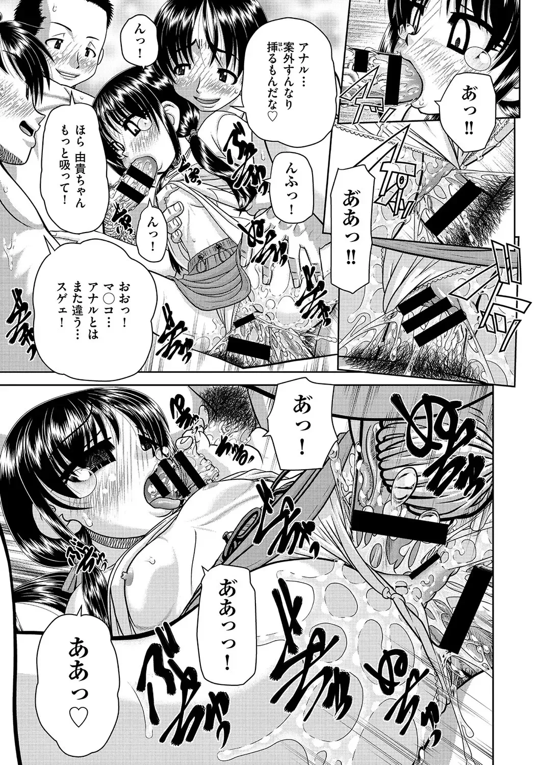 COMIC AUN Kai Vol. 26 Fhentai - Page 38