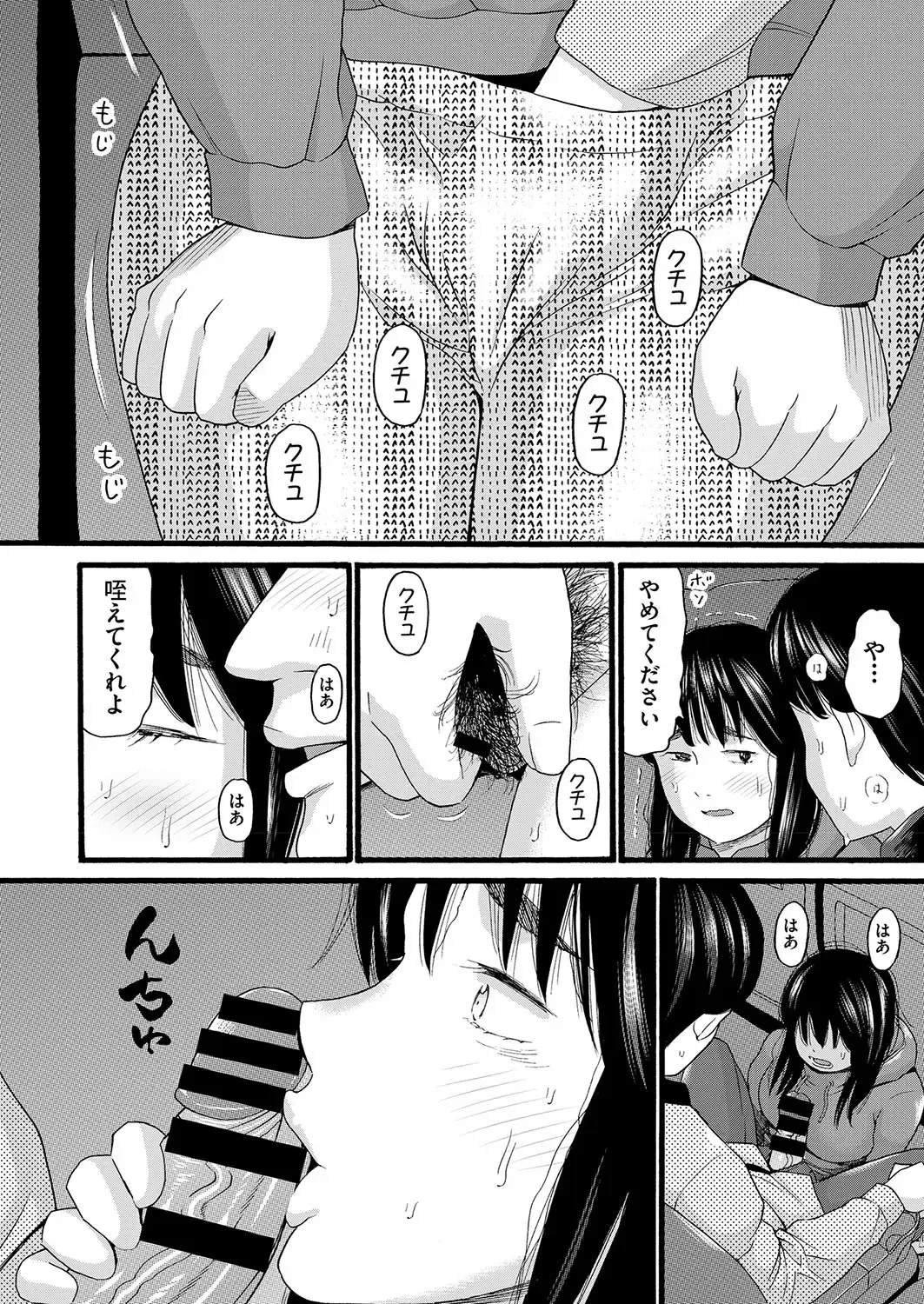 COMIC AUN Kai Vol. 26 Fhentai - Page 79