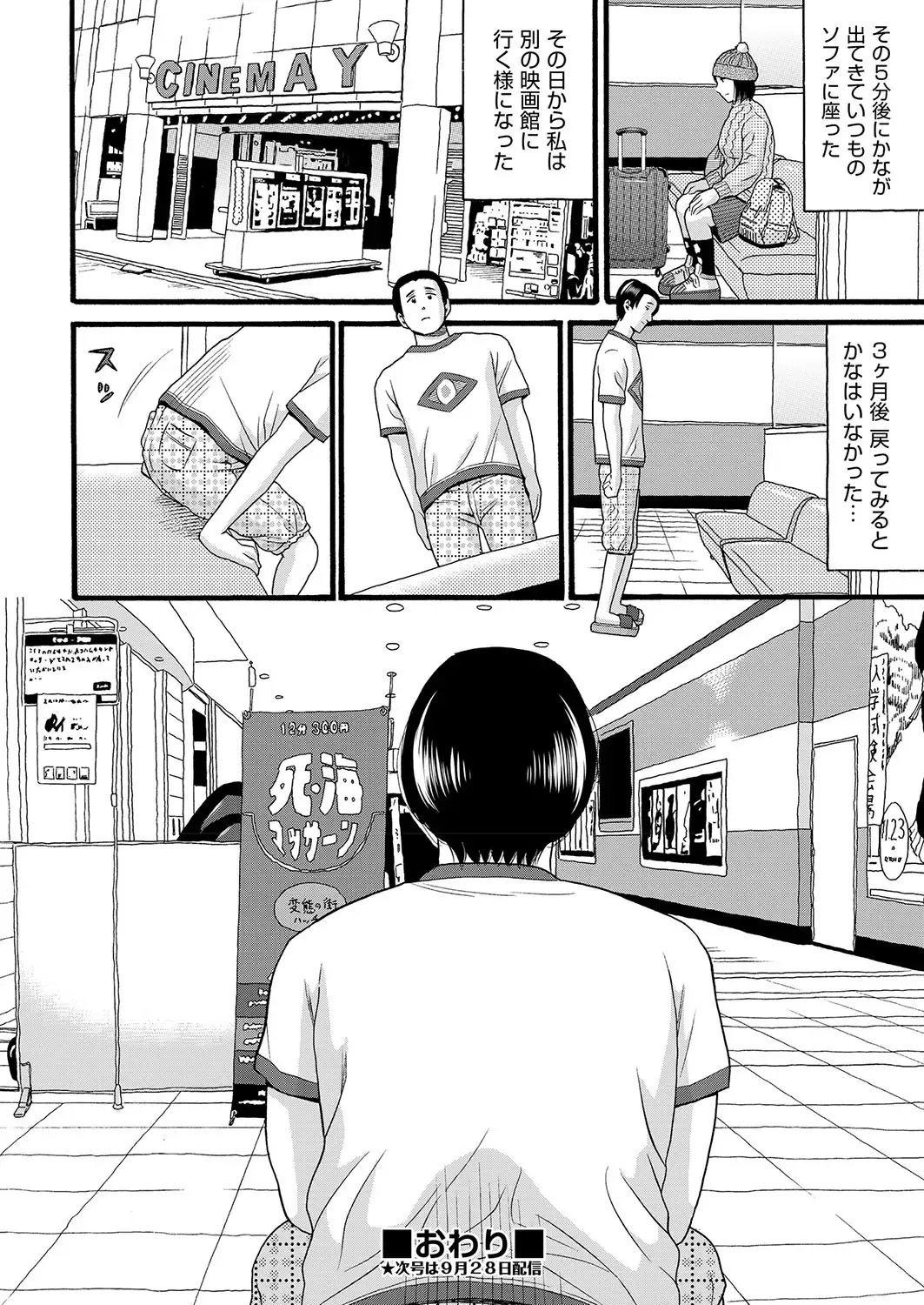 COMIC AUN Kai Vol. 26 Fhentai - Page 87