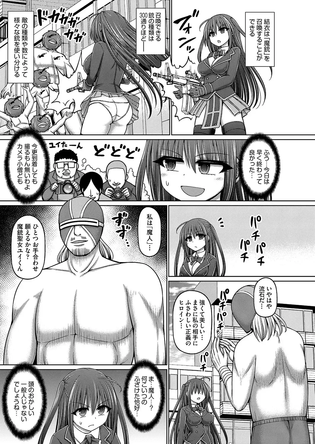 COMIC AUN Kai Vol. 26 Fhentai - Page 92