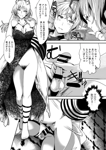 COMIC AUN Kai Vol. 26 Fhentai - Page 134