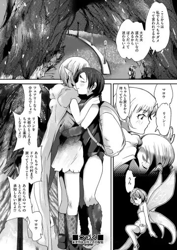 COMIC AUN Kai Vol. 26 Fhentai - Page 149