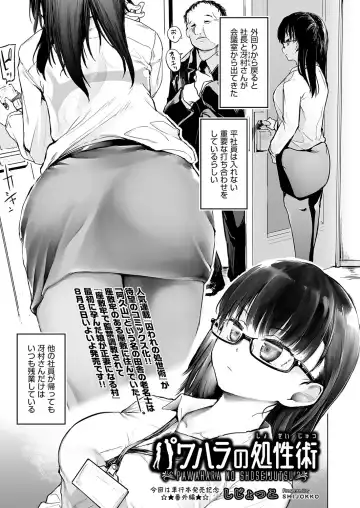 COMIC AUN Kai Vol. 26 Fhentai - Page 2