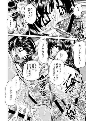 COMIC AUN Kai Vol. 26 Fhentai - Page 35