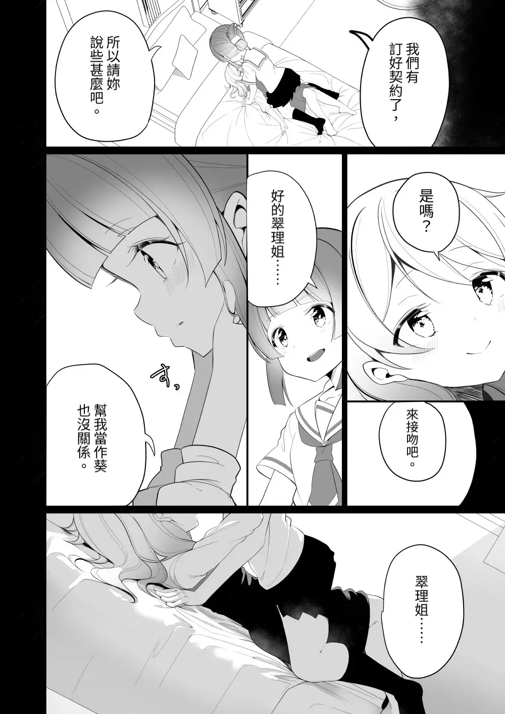 [Shiratama Moti] Aisaretai Anata no Kawari ni Fhentai - Page 4