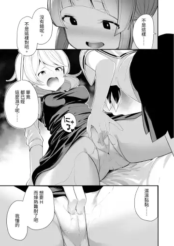 [Shiratama Moti] Aisaretai Anata no Kawari ni Fhentai - Page 15