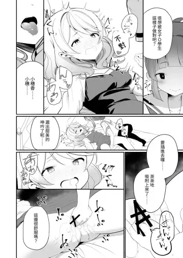 [Shiratama Moti] Aisaretai Anata no Kawari ni Fhentai - Page 16