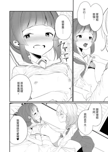 [Shiratama Moti] Aisaretai Anata no Kawari ni Fhentai - Page 22