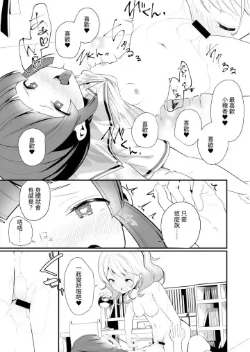 [Shiratama Moti] Aisaretai Anata no Kawari ni Fhentai - Page 25