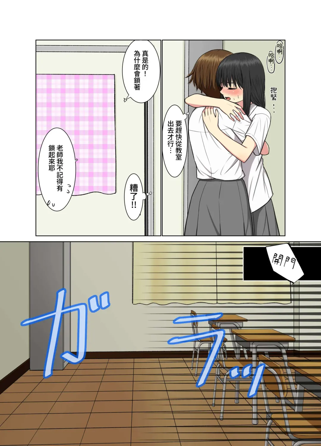 Aki Kyoshitsu de Fhentai - Page 11