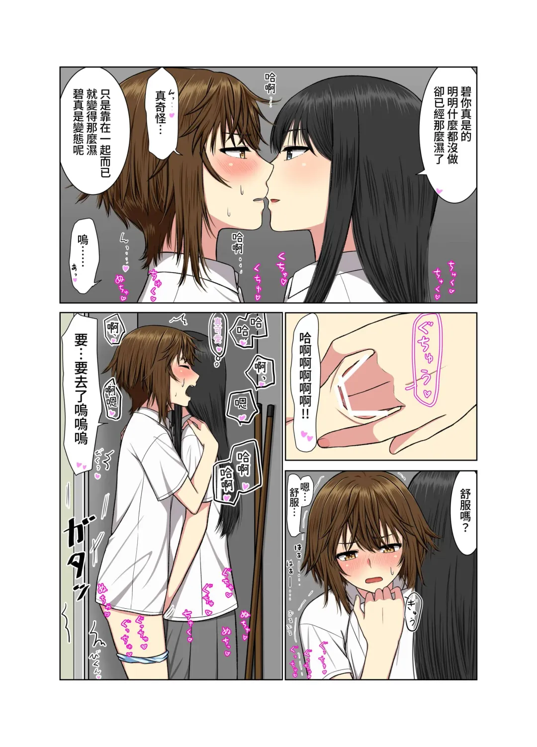 Aki Kyoshitsu de Fhentai - Page 14