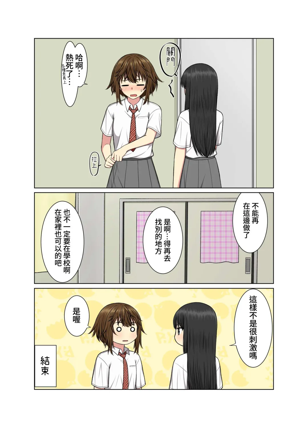 Aki Kyoshitsu de Fhentai - Page 16