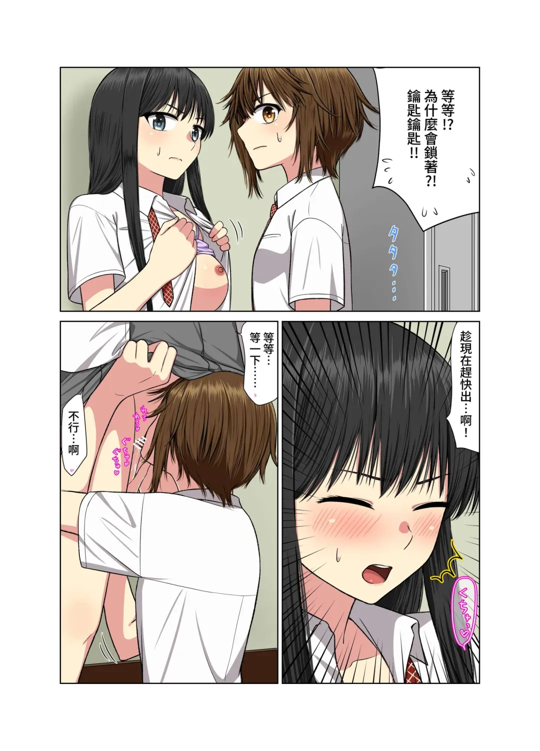 Aki Kyoshitsu de Fhentai - Page 9