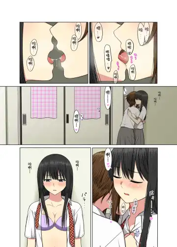 Aki Kyoshitsu de Fhentai - Page 5