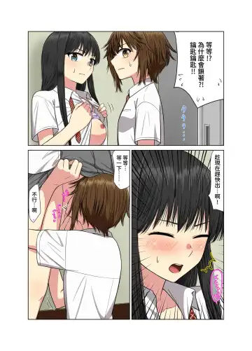 Aki Kyoshitsu de Fhentai - Page 9