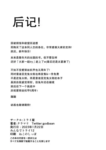 [Kuramari] Yume no Naka de Gyaku Bunny Tri Stella to Ecchi Suru Hon (Fatima-sama mo Iru yo) | 在梦中和逆兔女郎三连星们涩涩的本子 Fhentai - Page 19